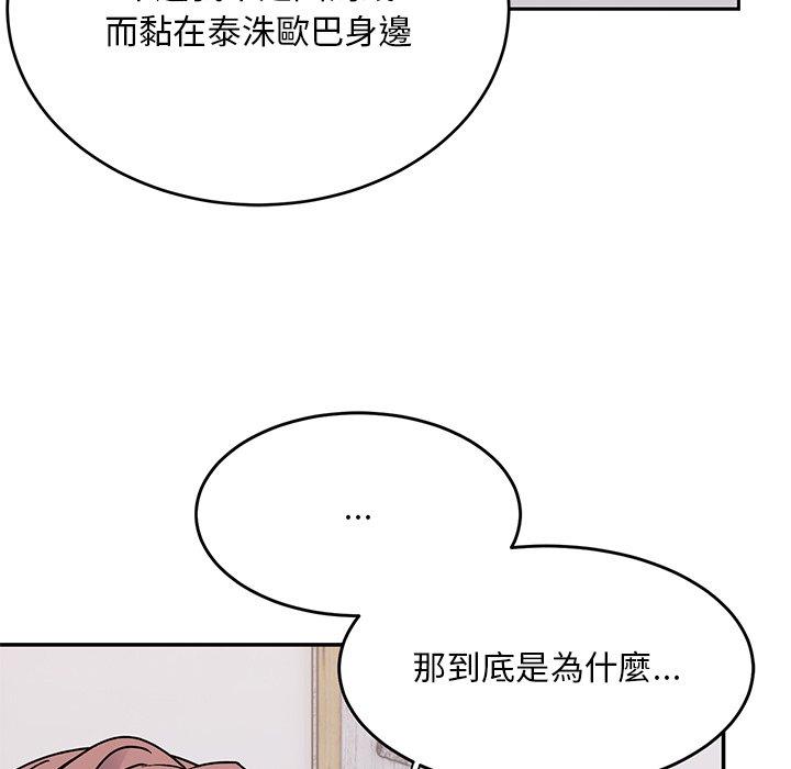 顽皮女孩敏儿  第34话 漫画图片227.jpg