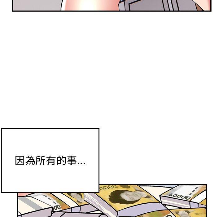 顽皮女孩敏儿  第35话 漫画图片46.jpg