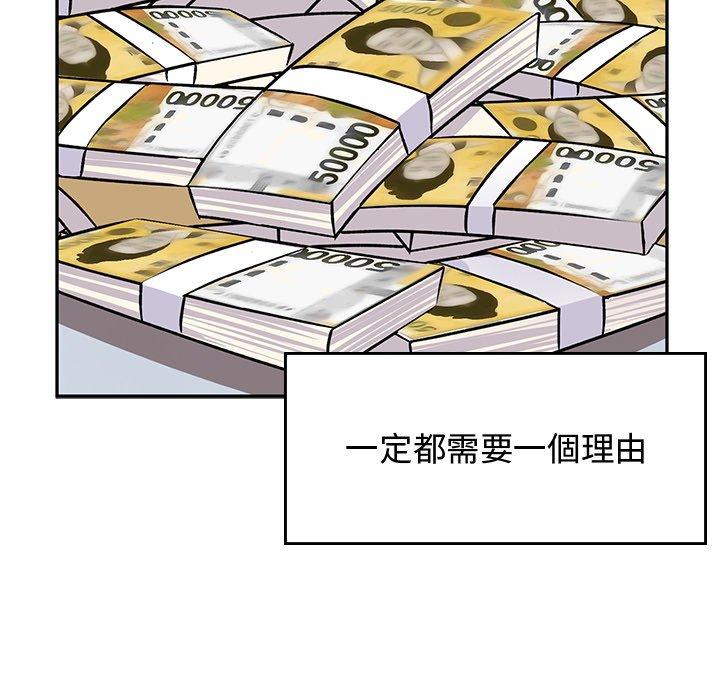 顽皮女孩敏儿  第35话 漫画图片47.jpg