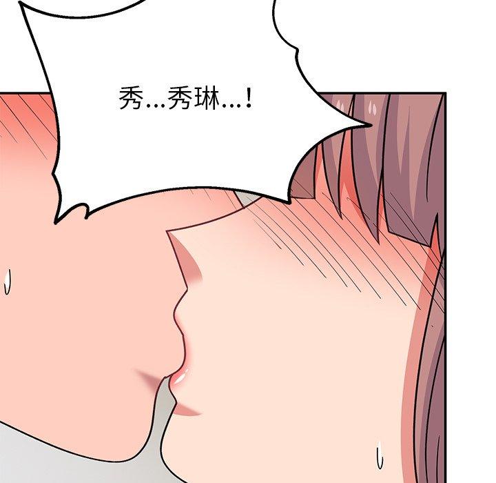 韩国污漫画 頑皮女孩敏兒 第35话 174