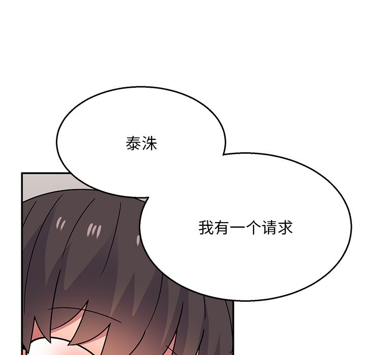 顽皮女孩敏儿  第36话 漫画图片125.jpg