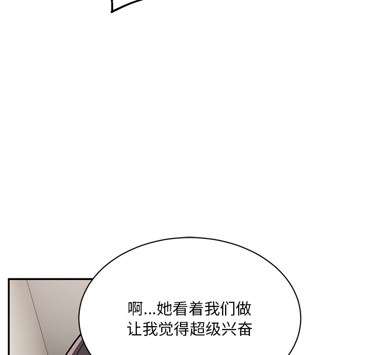 韩国污漫画 頑皮女孩敏兒 第36话 149