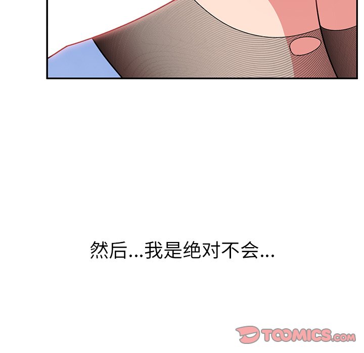 韩国污漫画 頑皮女孩敏兒 第36话 179