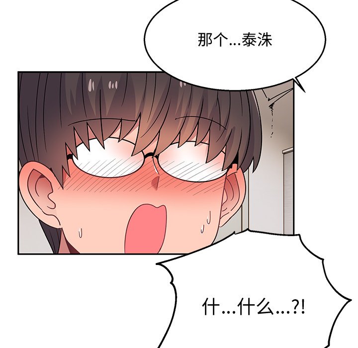 顽皮女孩敏儿  第36话 漫画图片17.jpg