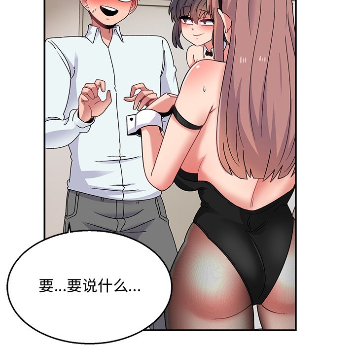 顽皮女孩敏儿  第36话 漫画图片19.jpg