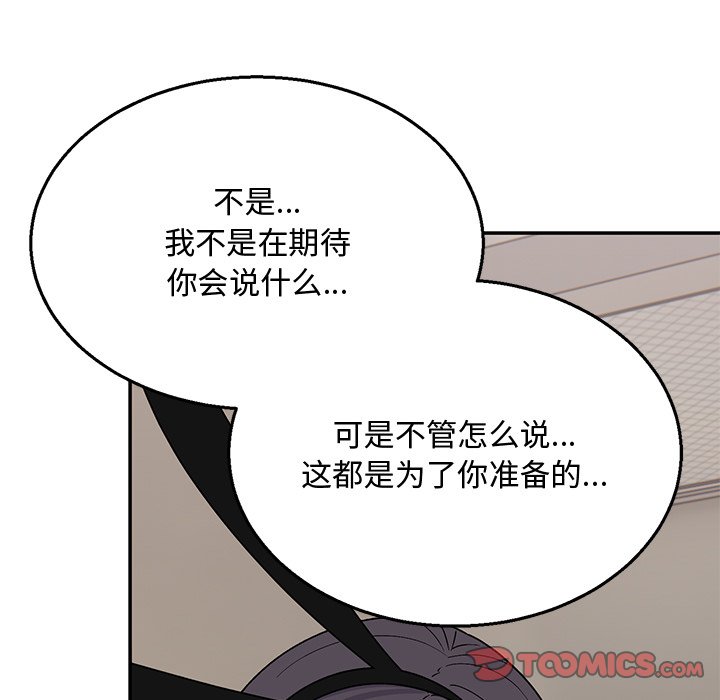 韩国污漫画 頑皮女孩敏兒 第36话 20