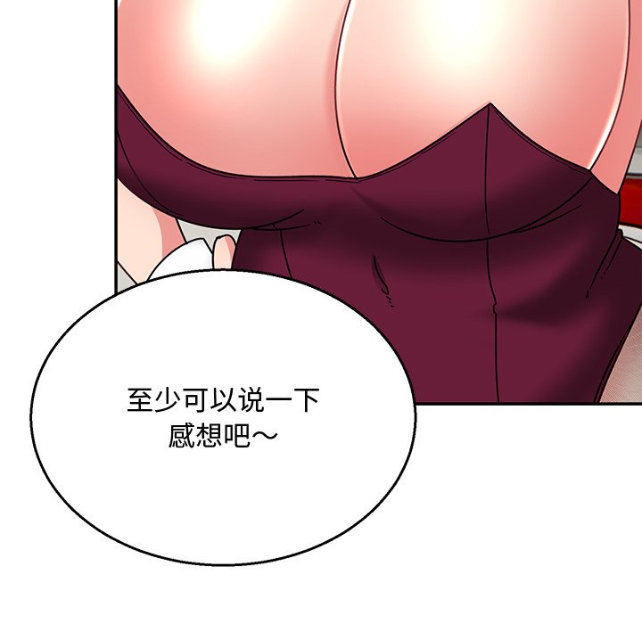 顽皮女孩敏儿  第36话 漫画图片22.jpg