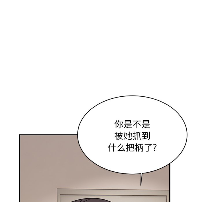 顽皮女孩敏儿  第36话 漫画图片31.jpg