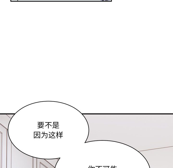 韩国污漫画 頑皮女孩敏兒 第36话 40