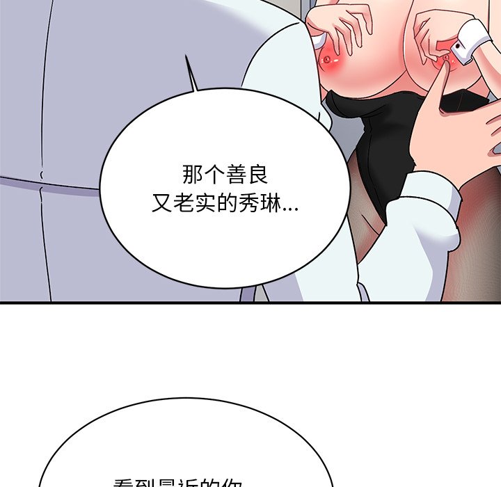 顽皮女孩敏儿  第36话 漫画图片42.jpg