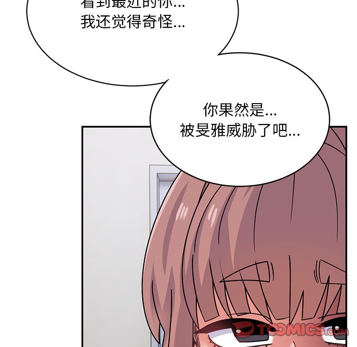 顽皮女孩敏儿  第36话 漫画图片43.jpg