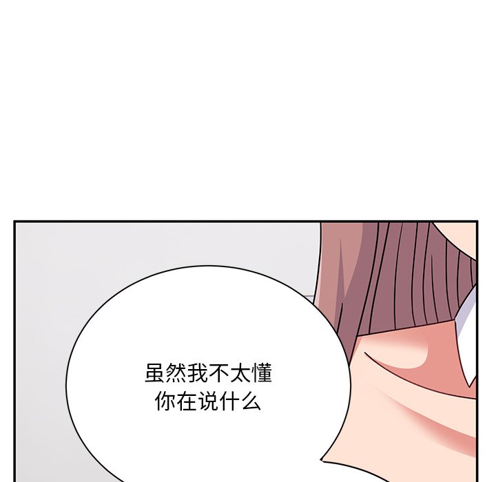 韩国污漫画 頑皮女孩敏兒 第36话 45