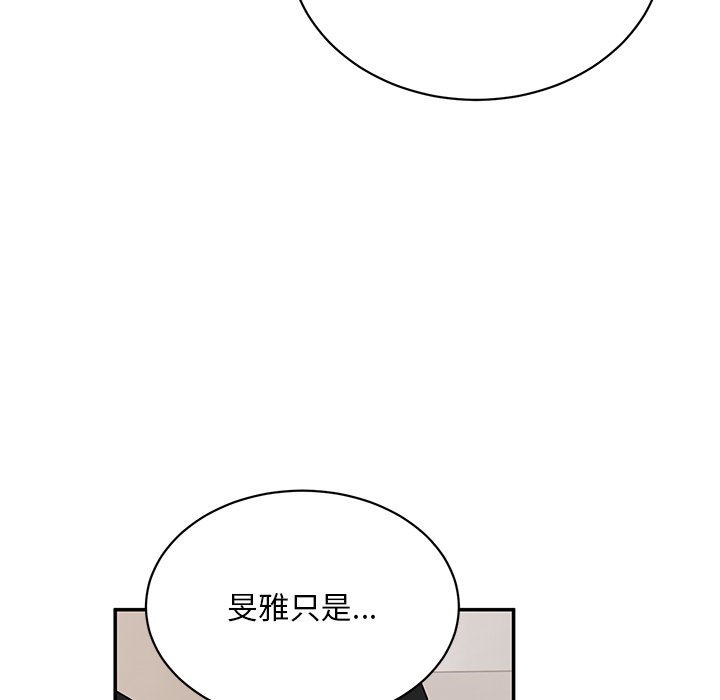 顽皮女孩敏儿  第36话 漫画图片56.jpg