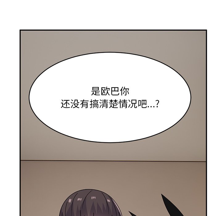 顽皮女孩敏儿  第36话 漫画图片68.jpg