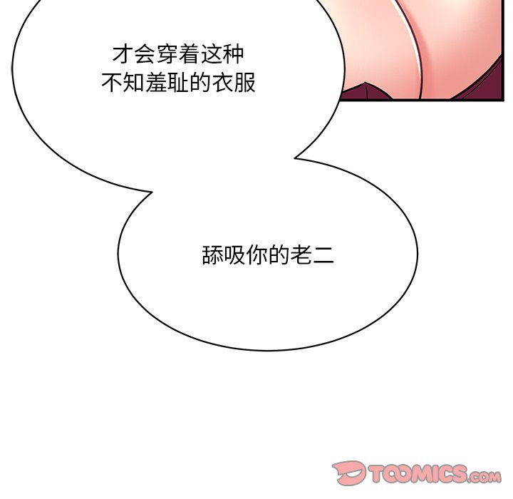 顽皮女孩敏儿  第36话 漫画图片75.jpg