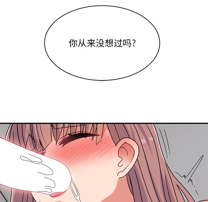 顽皮女孩敏儿  第36话 漫画图片77.jpg