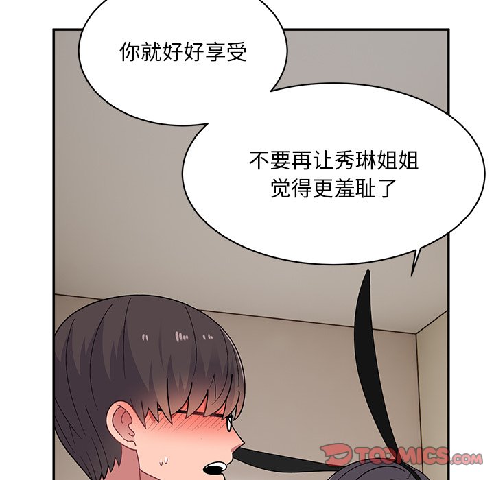 顽皮女孩敏儿  第36话 漫画图片83.jpg