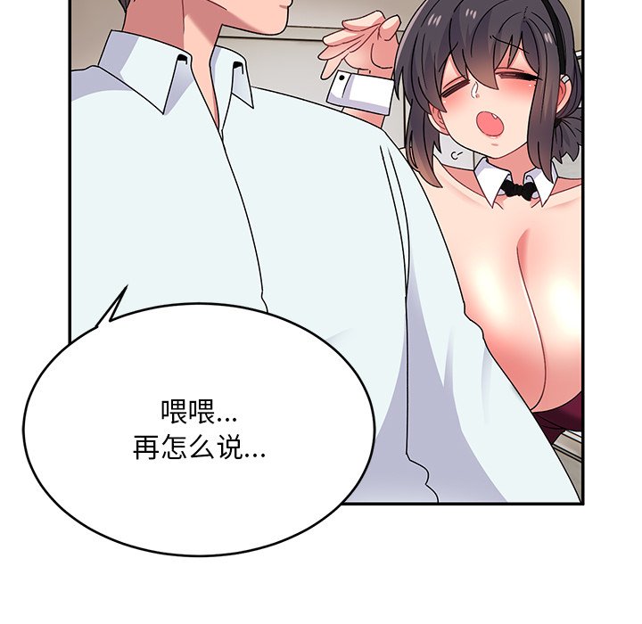 顽皮女孩敏儿  第36话 漫画图片84.jpg