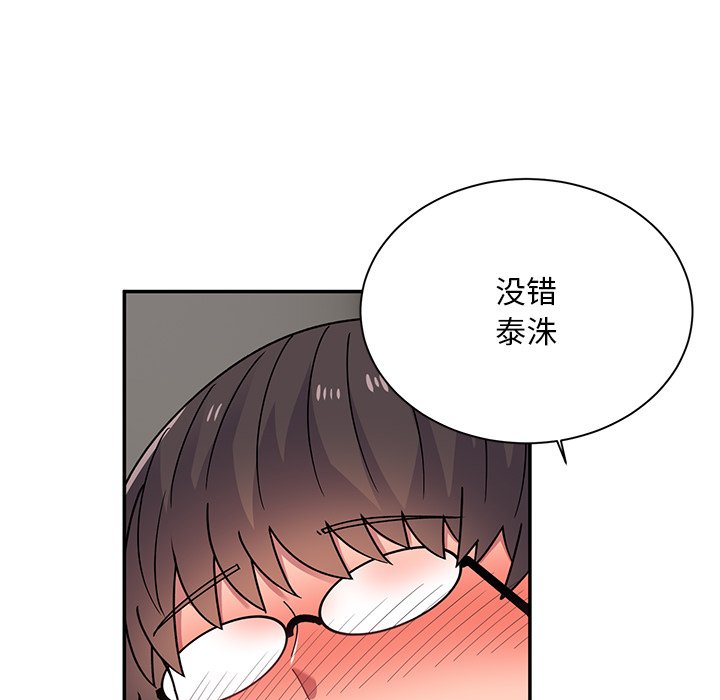 顽皮女孩敏儿  第36话 漫画图片85.jpg