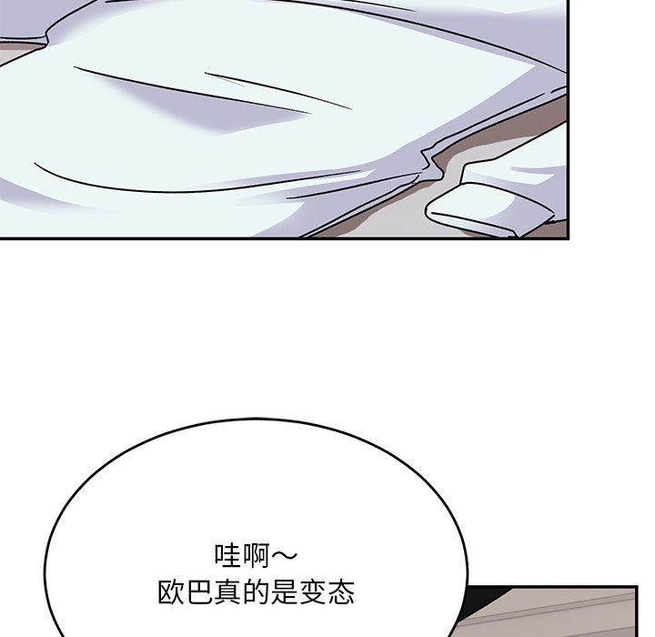 韩国污漫画 頑皮女孩敏兒 第36话 92