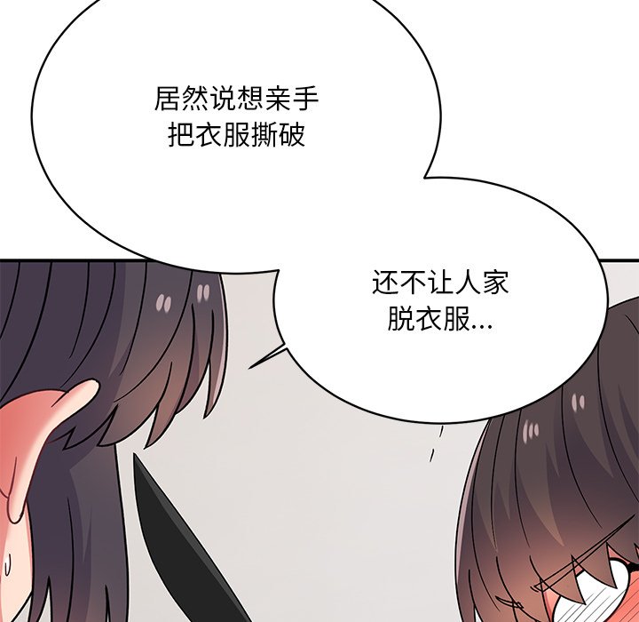 顽皮女孩敏儿  第36话 漫画图片95.jpg