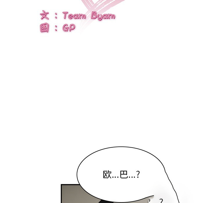 顽皮女孩敏儿  第37话 漫画图片13.jpg