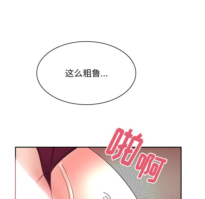 韩国污漫画 頑皮女孩敏兒 第37话 24