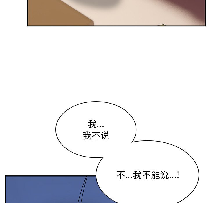 韩国污漫画 頑皮女孩敏兒 第37话 81