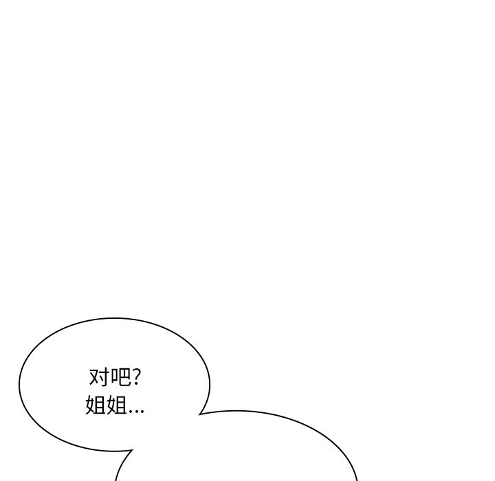 顽皮女孩敏儿  第37话 漫画图片90.jpg