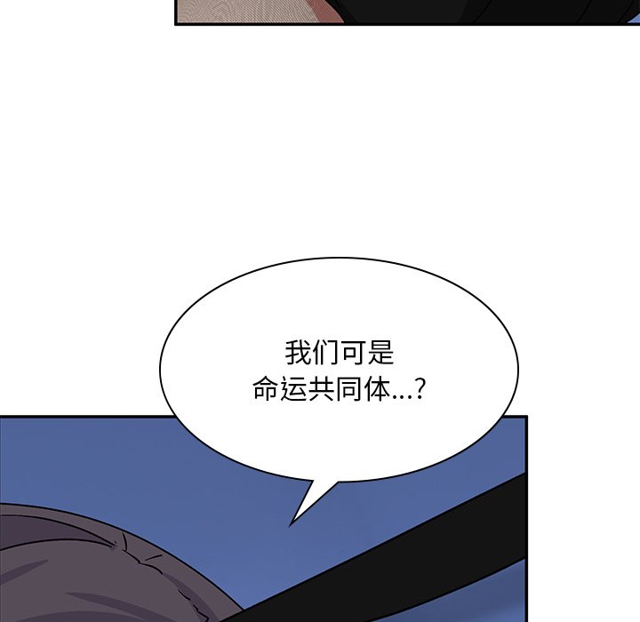 韩国污漫画 頑皮女孩敏兒 第37话 93