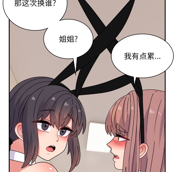 顽皮女孩敏儿  第37话 漫画图片128.jpg