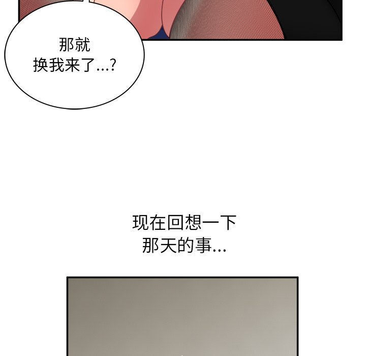 韩国污漫画 頑皮女孩敏兒 第37话 130