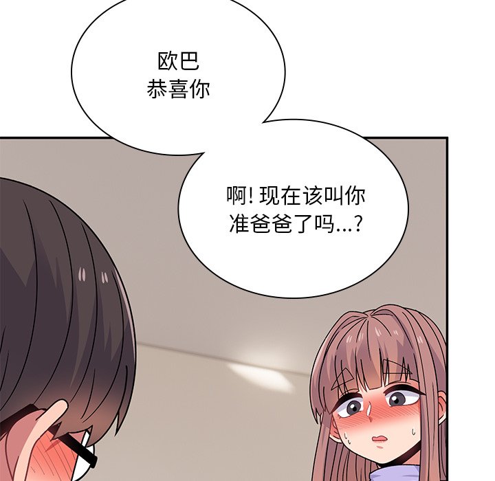 顽皮女孩敏儿  第37话 漫画图片166.jpg