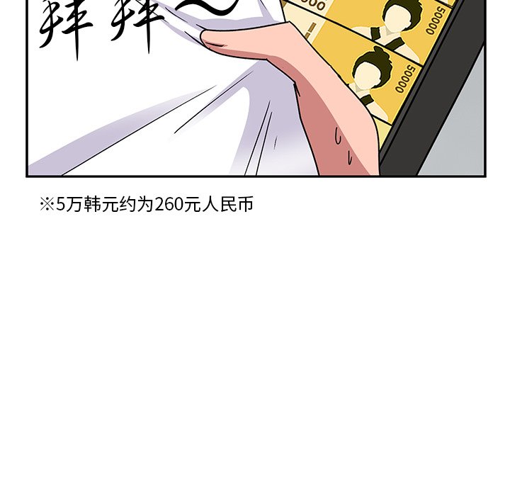 顽皮女孩敏儿  第37话 漫画图片196.jpg