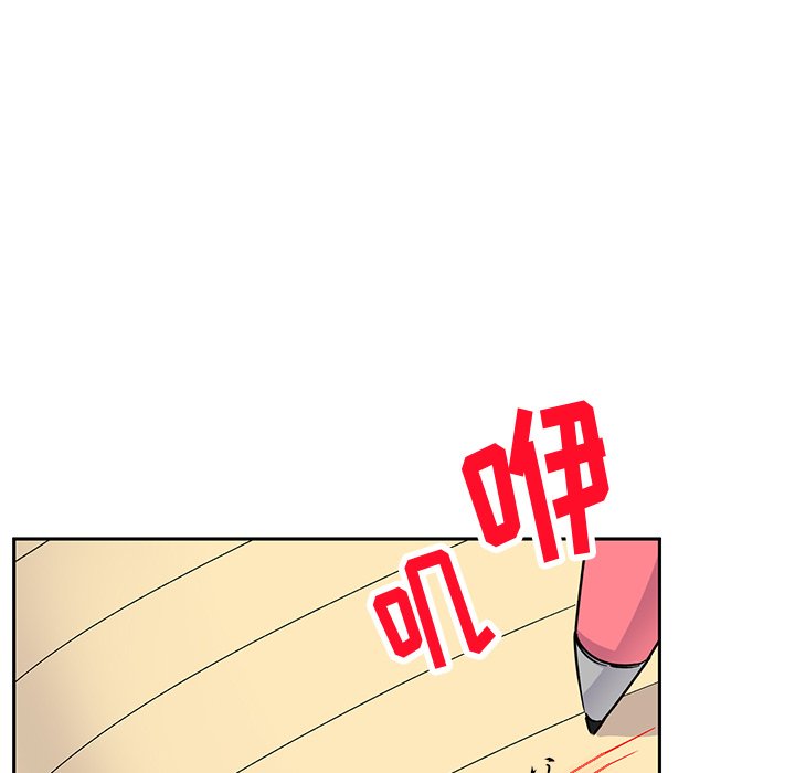 韩国污漫画 頑皮女孩敏兒 第37话 199