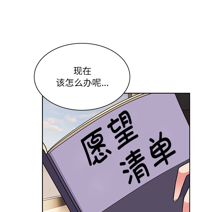 韩国污漫画 頑皮女孩敏兒 第37话 201