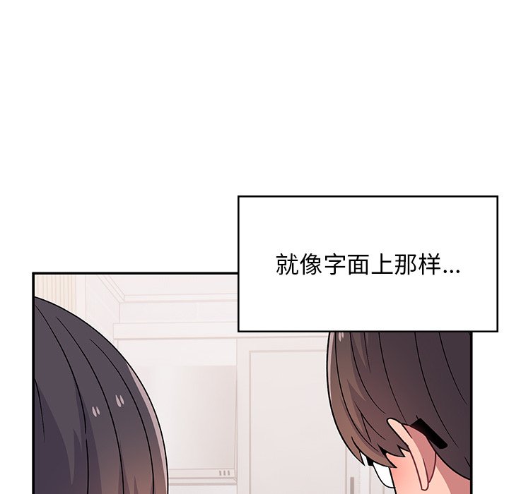 顽皮女孩敏儿  第38话 漫画图片18.jpg