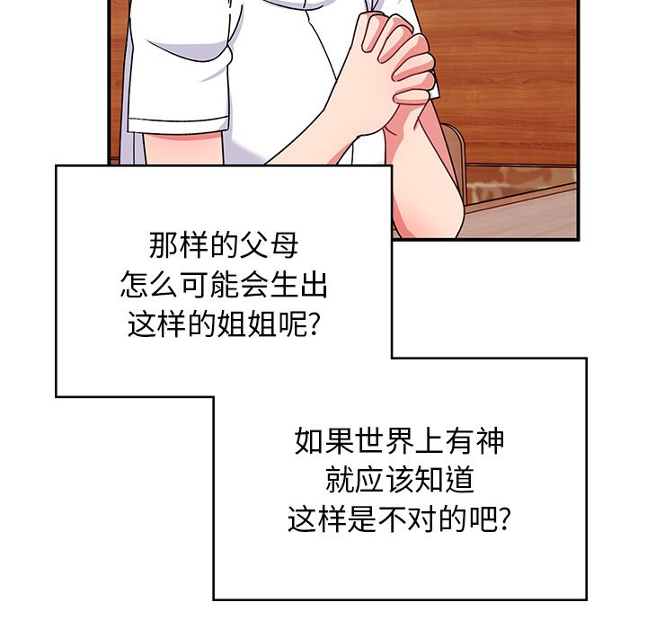 顽皮女孩敏儿  第38话 漫画图片29.jpg