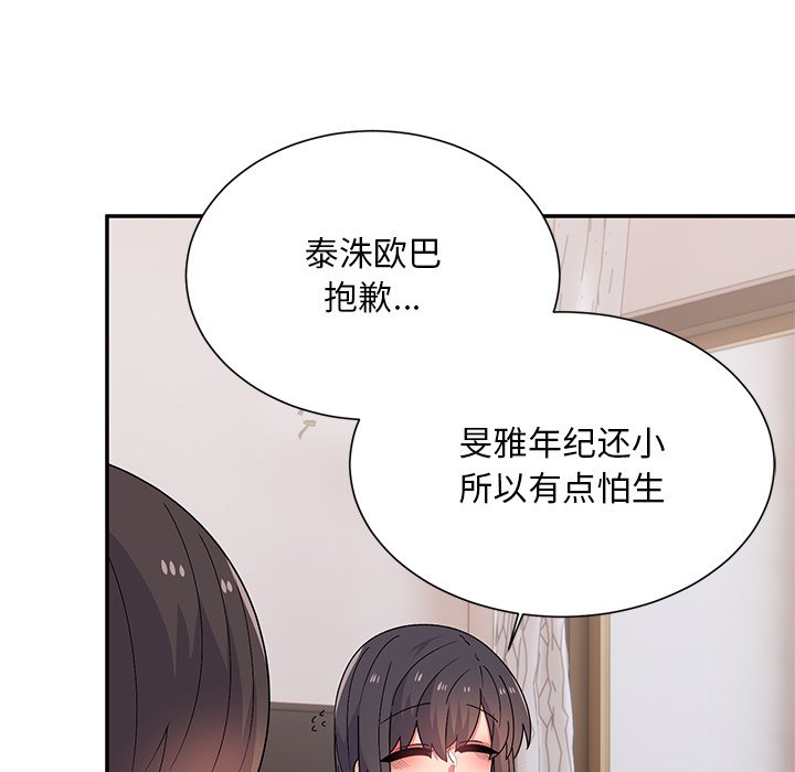 顽皮女孩敏儿  第38话 漫画图片35.jpg