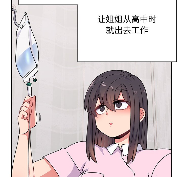 顽皮女孩敏儿  第38话 漫画图片49.jpg