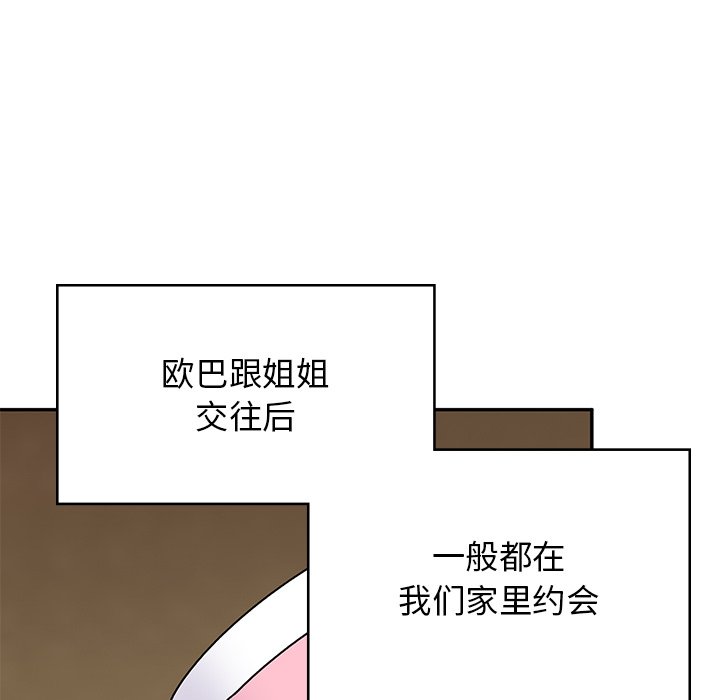 顽皮女孩敏儿  第38话 漫画图片62.jpg