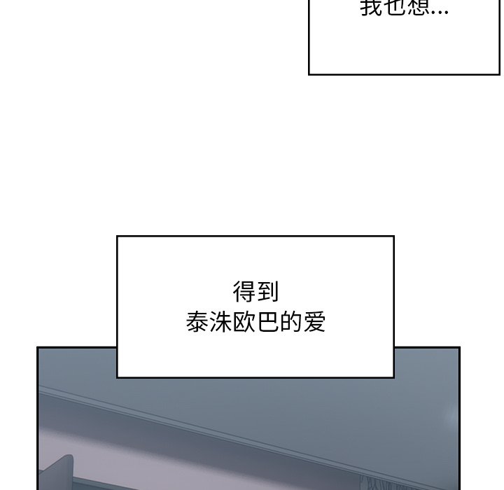 韩国污漫画 頑皮女孩敏兒 第38话 96