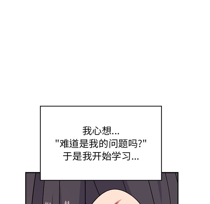 韩国污漫画 頑皮女孩敏兒 第38话 106