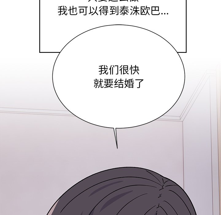 顽皮女孩敏儿  第38话 漫画图片111.jpg