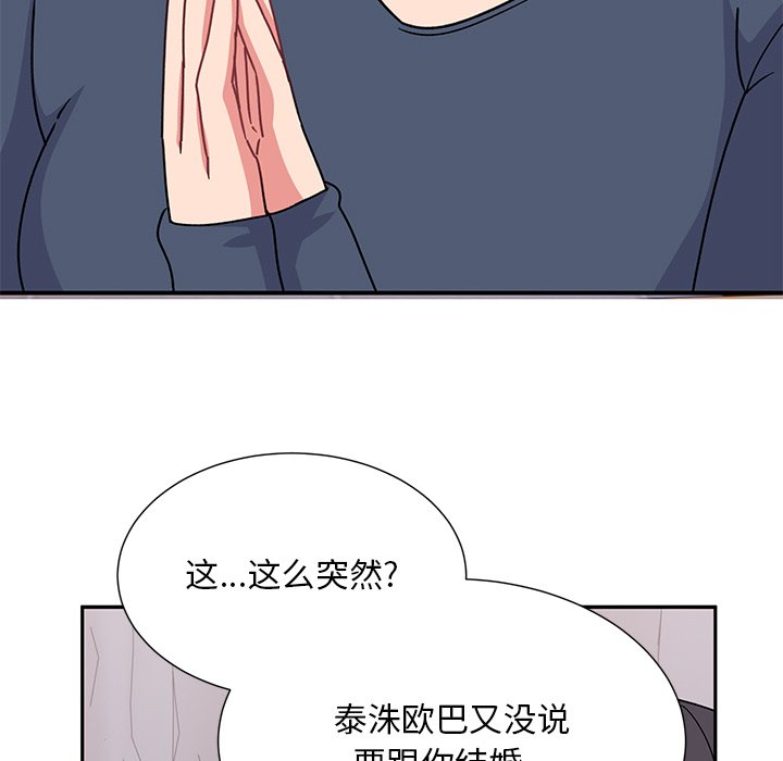 顽皮女孩敏儿  第38话 漫画图片113.jpg