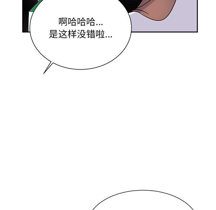 顽皮女孩敏儿  第38话 漫画图片115.jpg