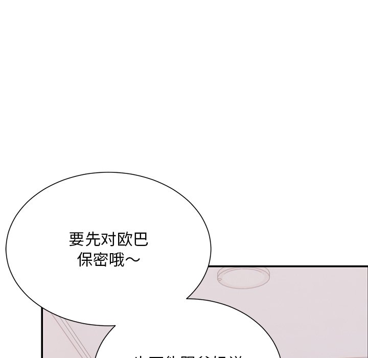 韩国污漫画 頑皮女孩敏兒 第38话 118