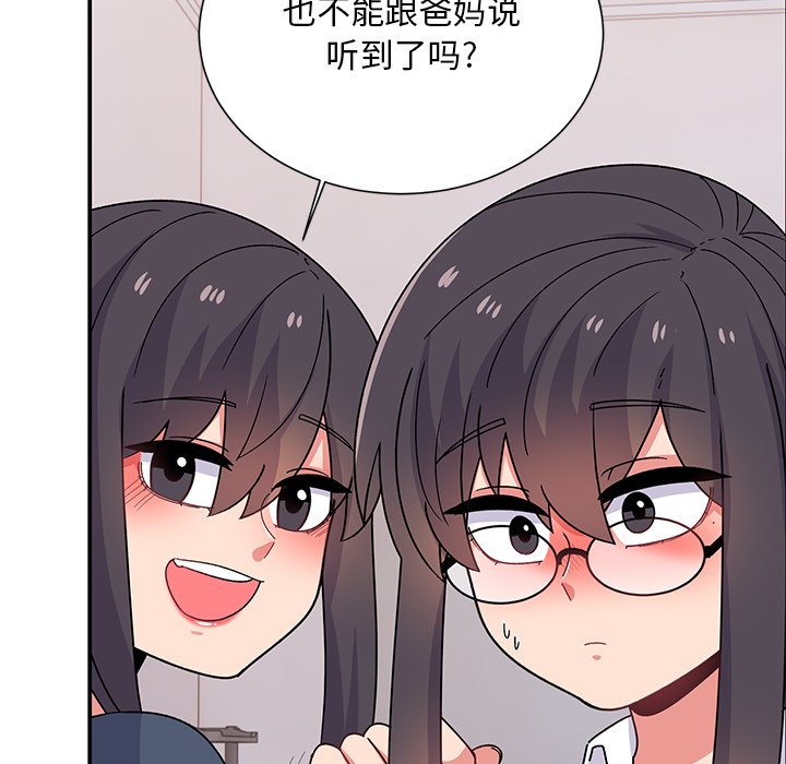 顽皮女孩敏儿  第38话 漫画图片119.jpg