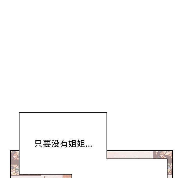 顽皮女孩敏儿  第38话 漫画图片130.jpg