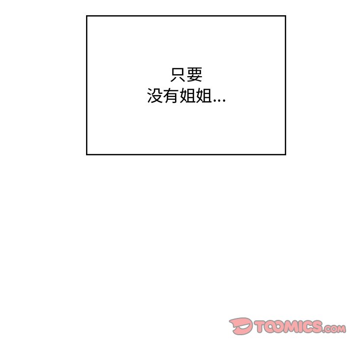 韩国污漫画 頑皮女孩敏兒 第38话 133